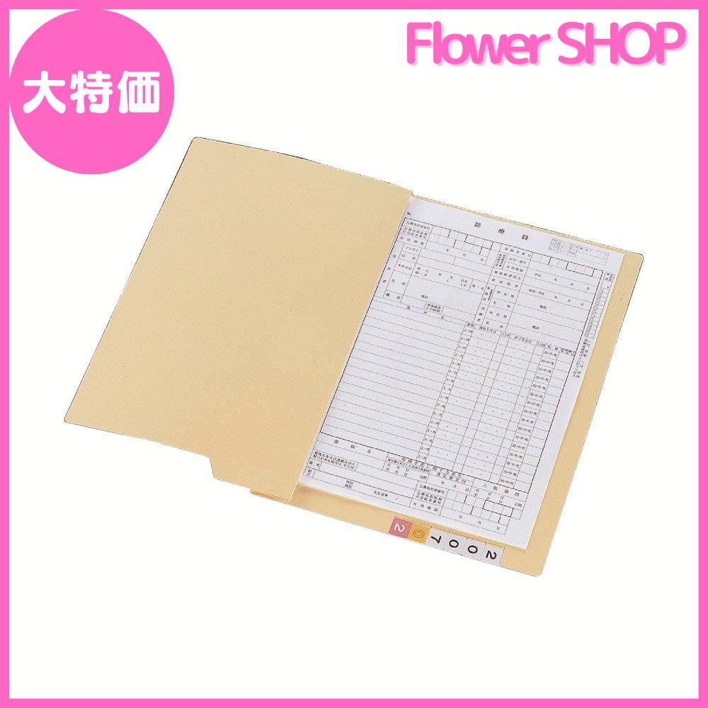 リヒトラブ サウザウンドフォルダー 200枚入 A4 HK702