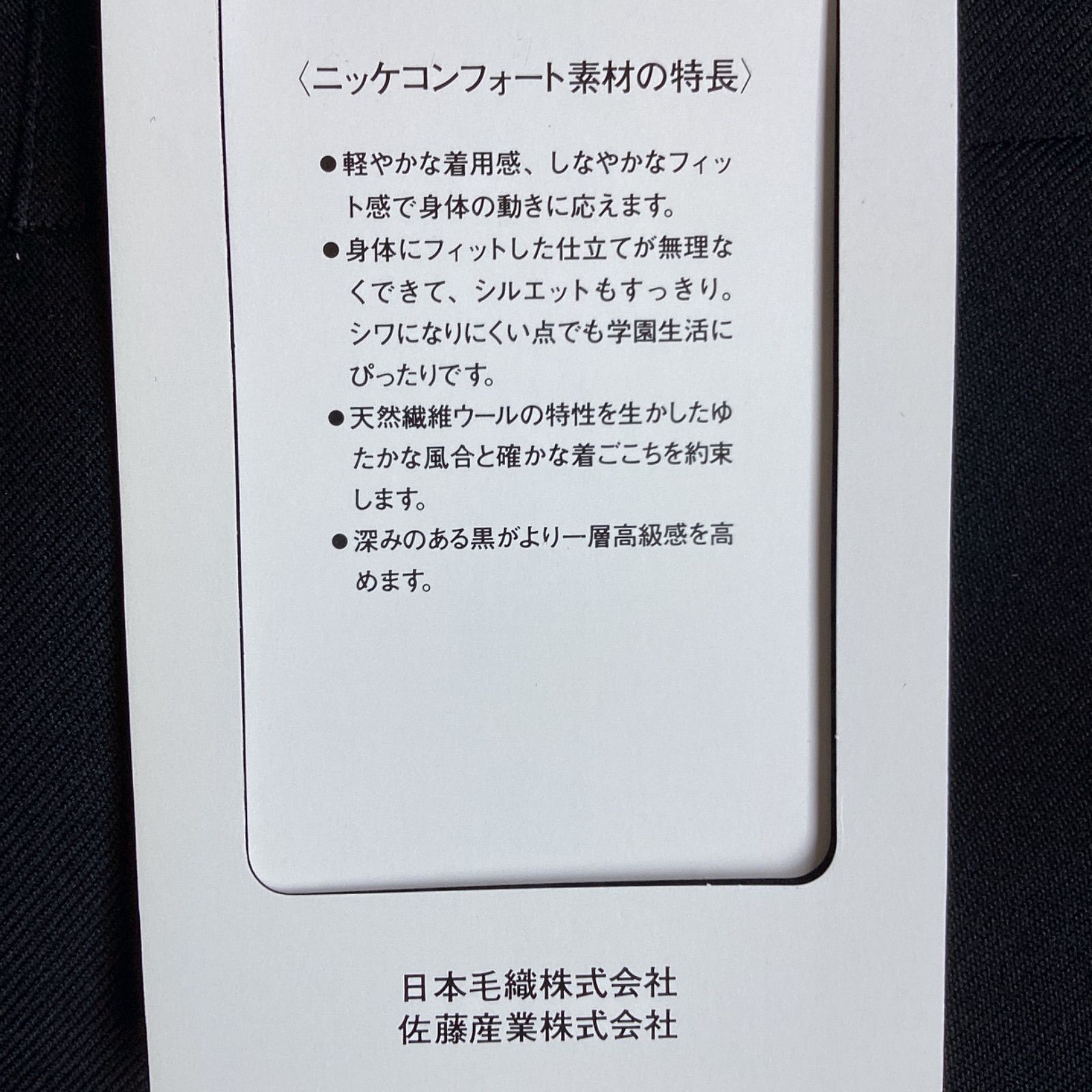 Mate ウォッシャブル