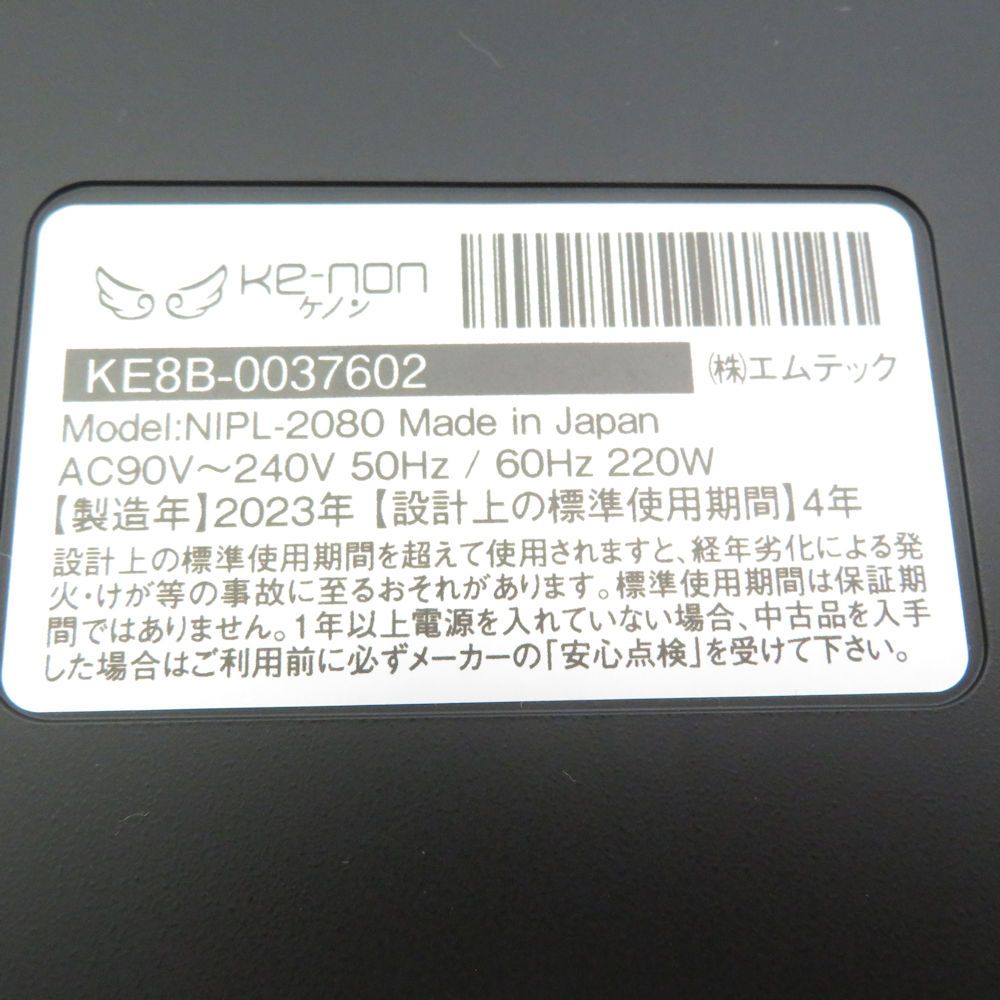  ke-non ケノン V 8.6 J 脱毛器 家庭用美容機器 BD 3201 脱毛器 脱毛 除毛