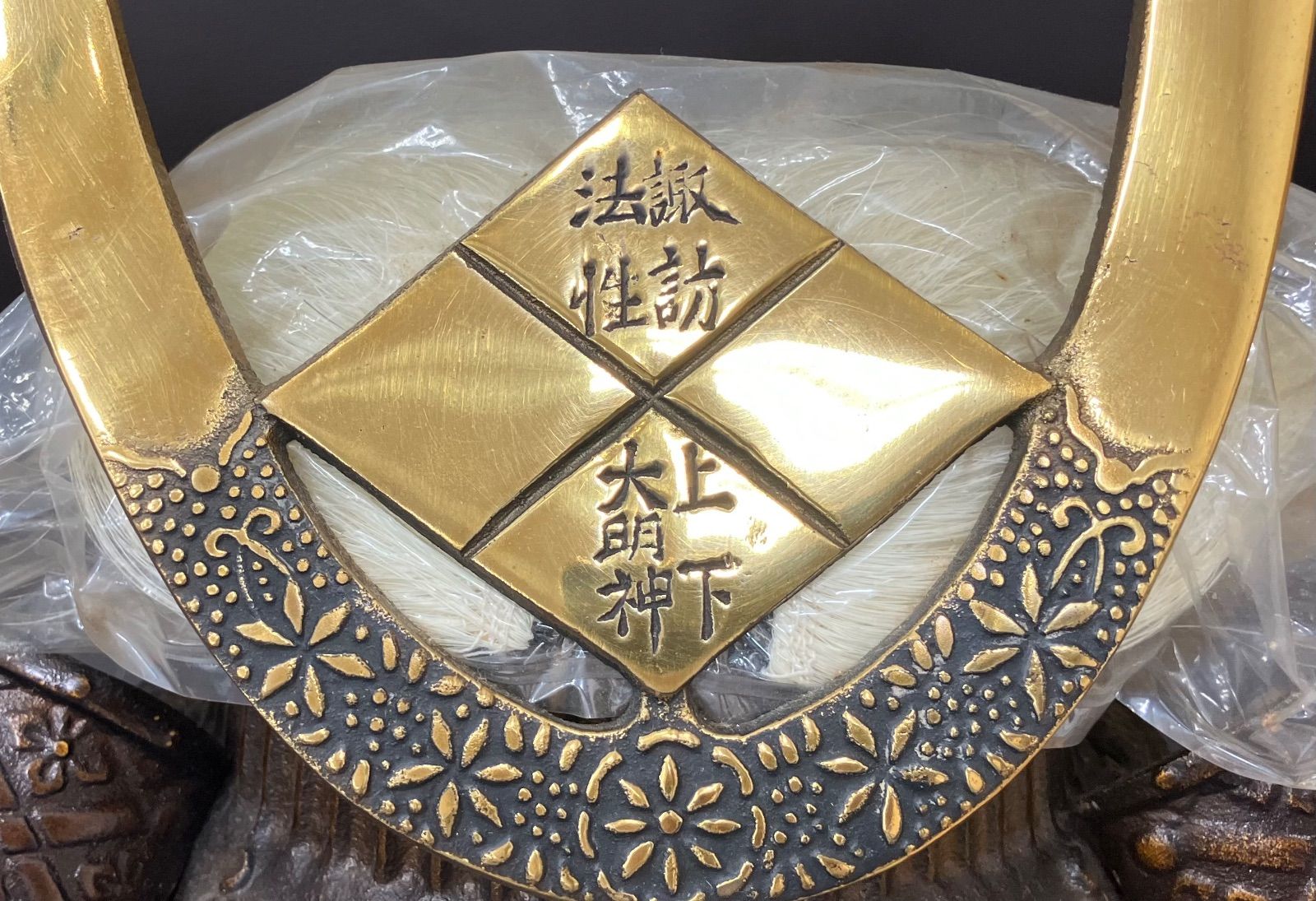 武田信玄 出世兜 諏訪法性の兜 武田信玄の兜「諏訪法性