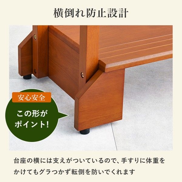 手すり付き玄関踏み台 片側手すり ワイド VH-7934LBR-Wの通販 ステップ