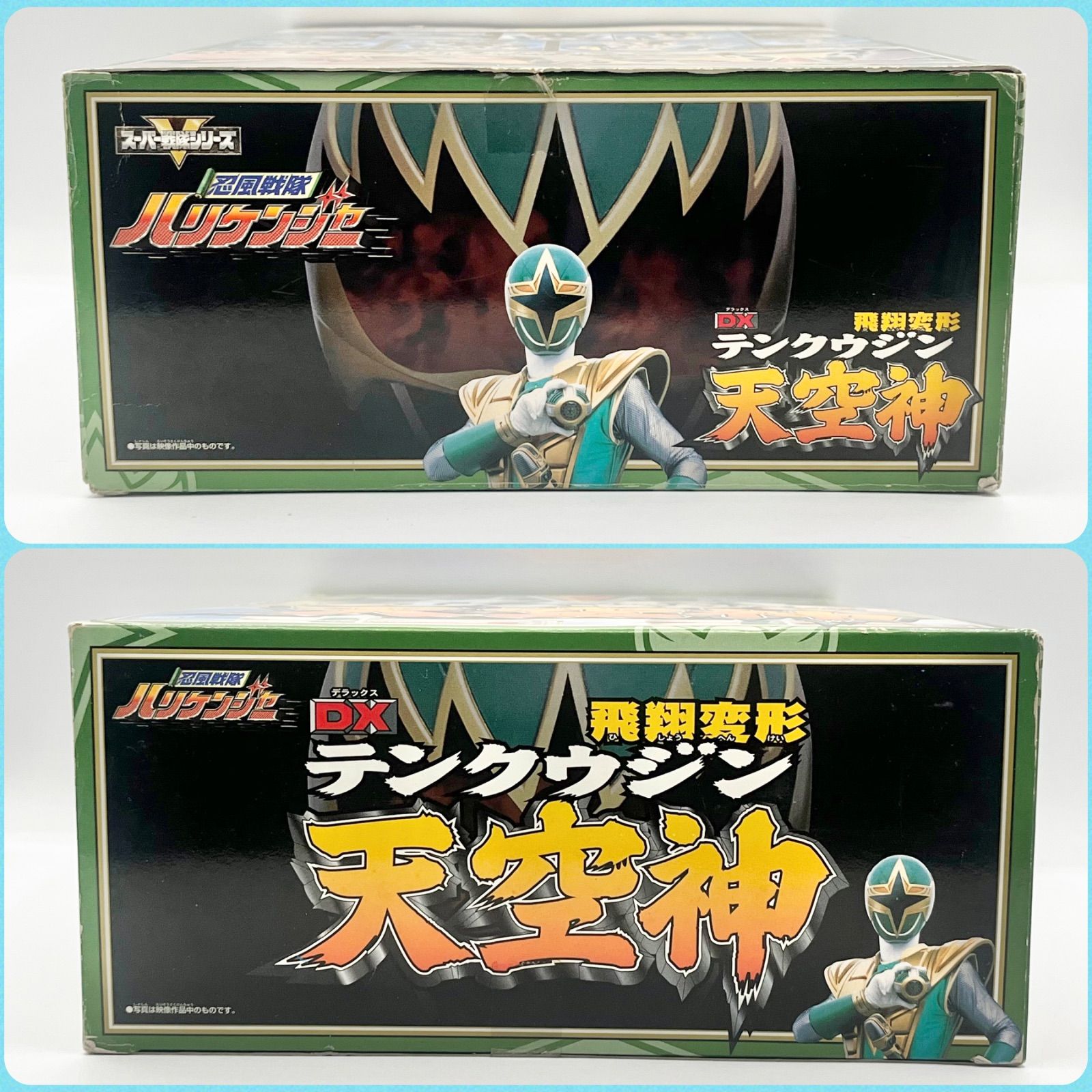 忍風戦隊ハリケンジャー