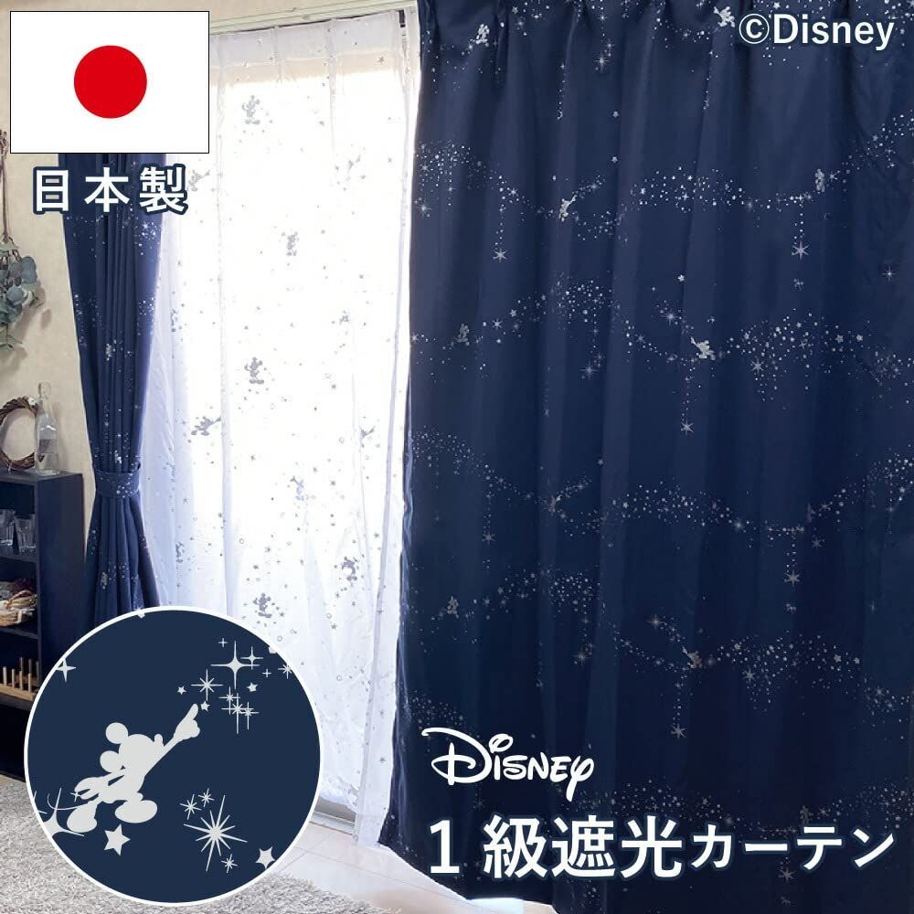ファンタジア ラメ 1級遮光 ミッキー 遮熱 カーテン2枚組 Disney ディズニー 幅150×200cm丈 SB-569-D