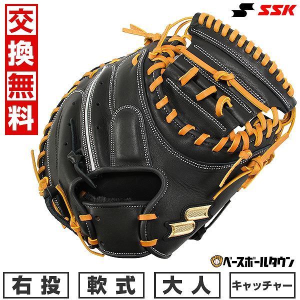 新品未使用】 野球 キャッチャーミット 軟式 大人 右投げ SSK プロエッジアドヴァンスド Tタイプ 捕手用 ブラック×タン 2024年NEWモデル  ANTM04424 キャッチボール - メルカリ