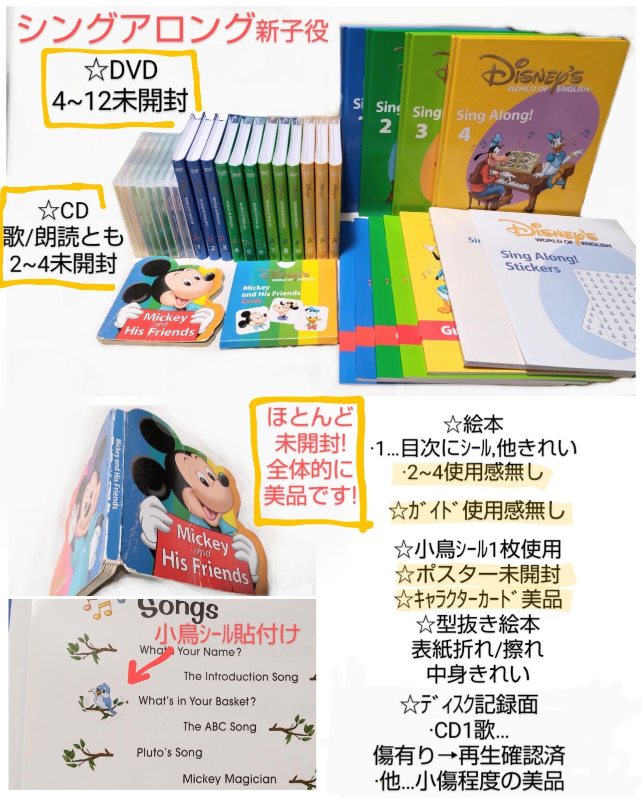 DWE ディズニー英語システムシングアロングフルセット新子役美品681