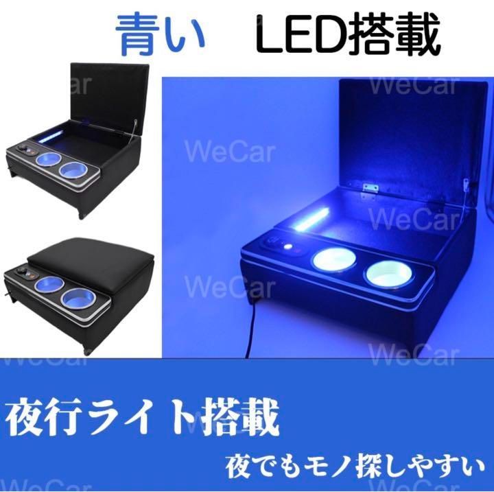 コンソールボックス 肘掛け