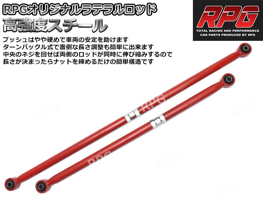 JB64 RPG 3インチ リフトアップ リア一式 コイル ショック ラテラル ジムニー JB64W JB74W 3インチ リフトアップキット RPGロングショック