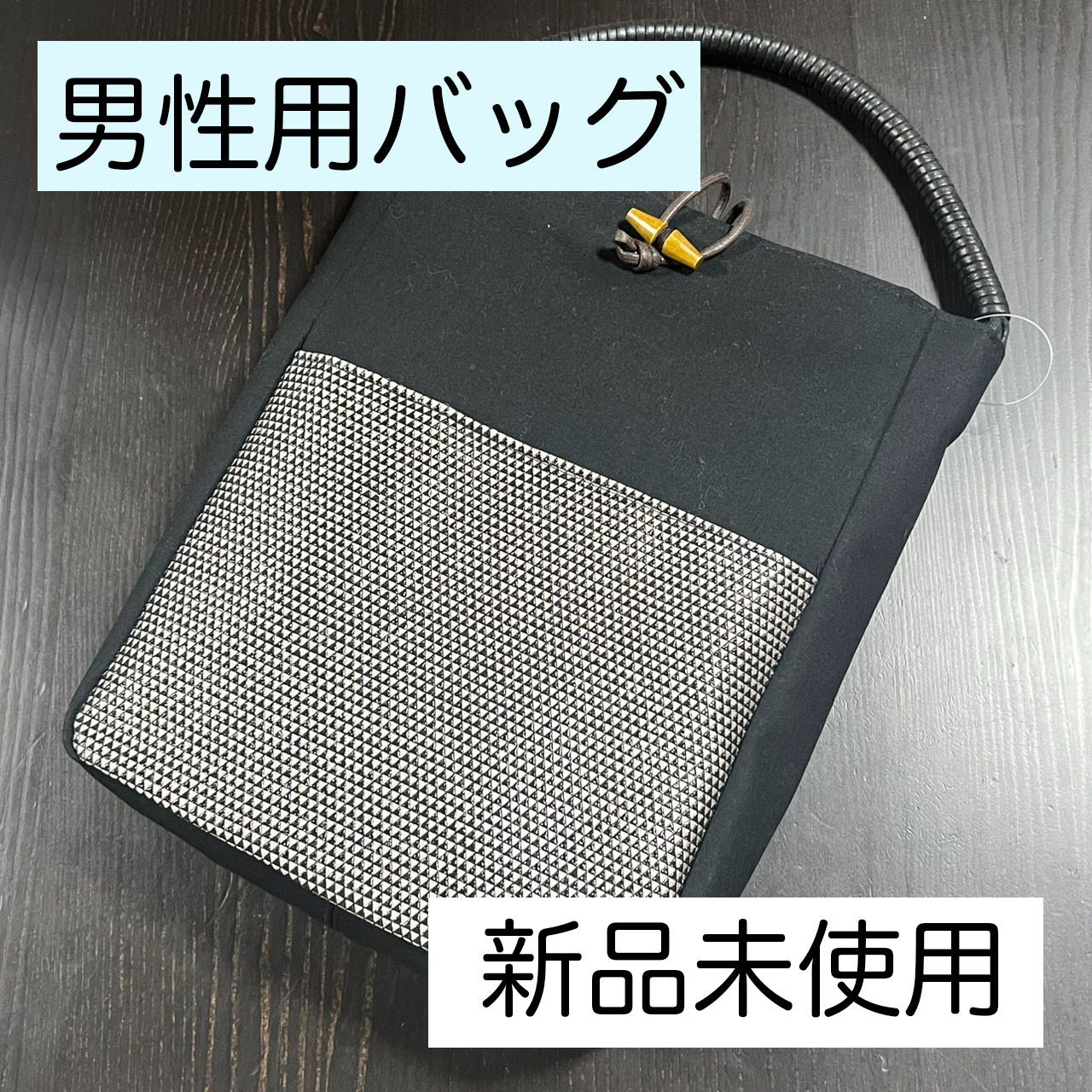 G060 男性用手提げバッグ 印伝 黒 シルバー 鱗 うろこ