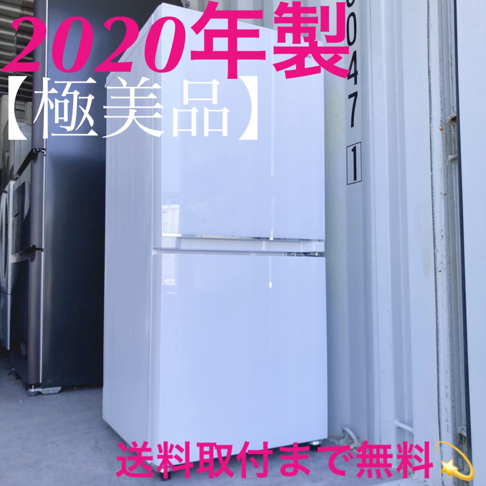 取付無料！SHARP鏡面グラス最高性能おしゃれホワイトインテリア冷蔵庫！洗濯機 取付無料！SHARP鏡面グラス最高性能おしゃれホワイトインテリア