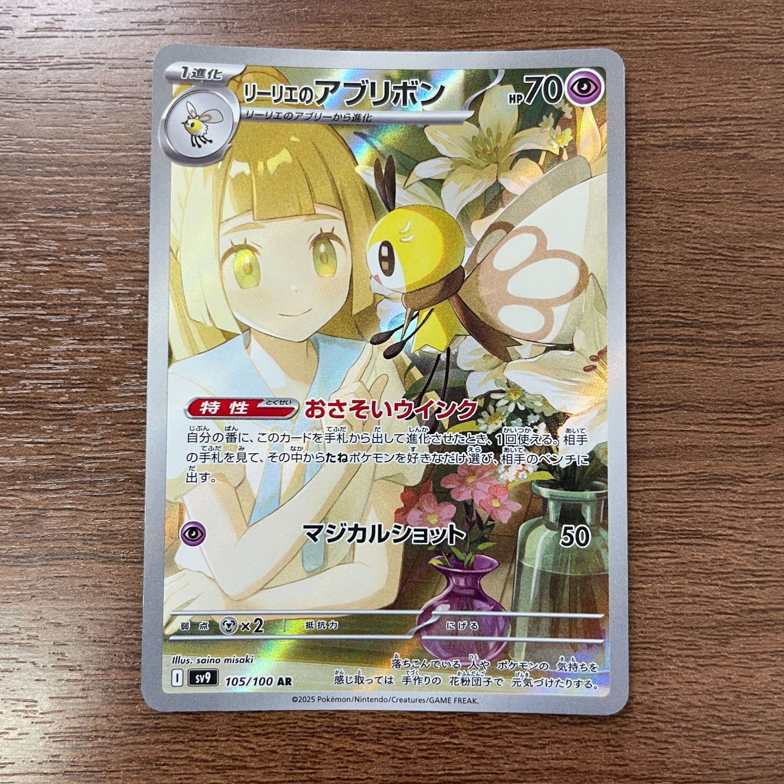 弘前】リーリエのアブリボン AR 105/100 ④ - メルカリ