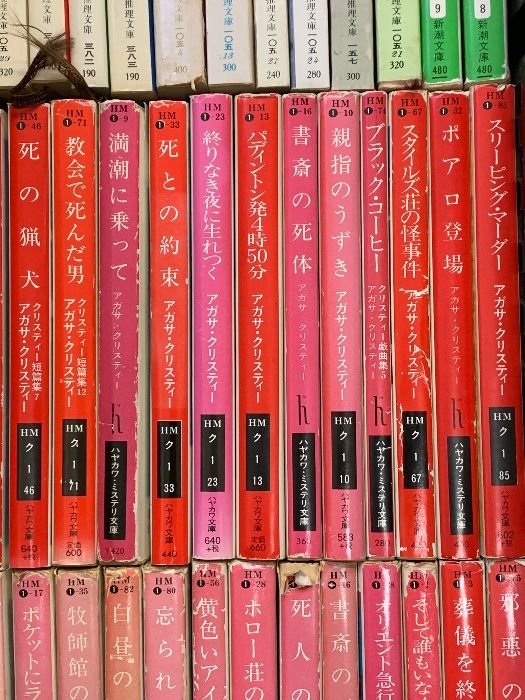 アガサ・クリスティー 文庫 まとめて 90冊以上 セット ミステリー オリエント急行の殺人 ポアロ登場 ホロー荘の殺人 他