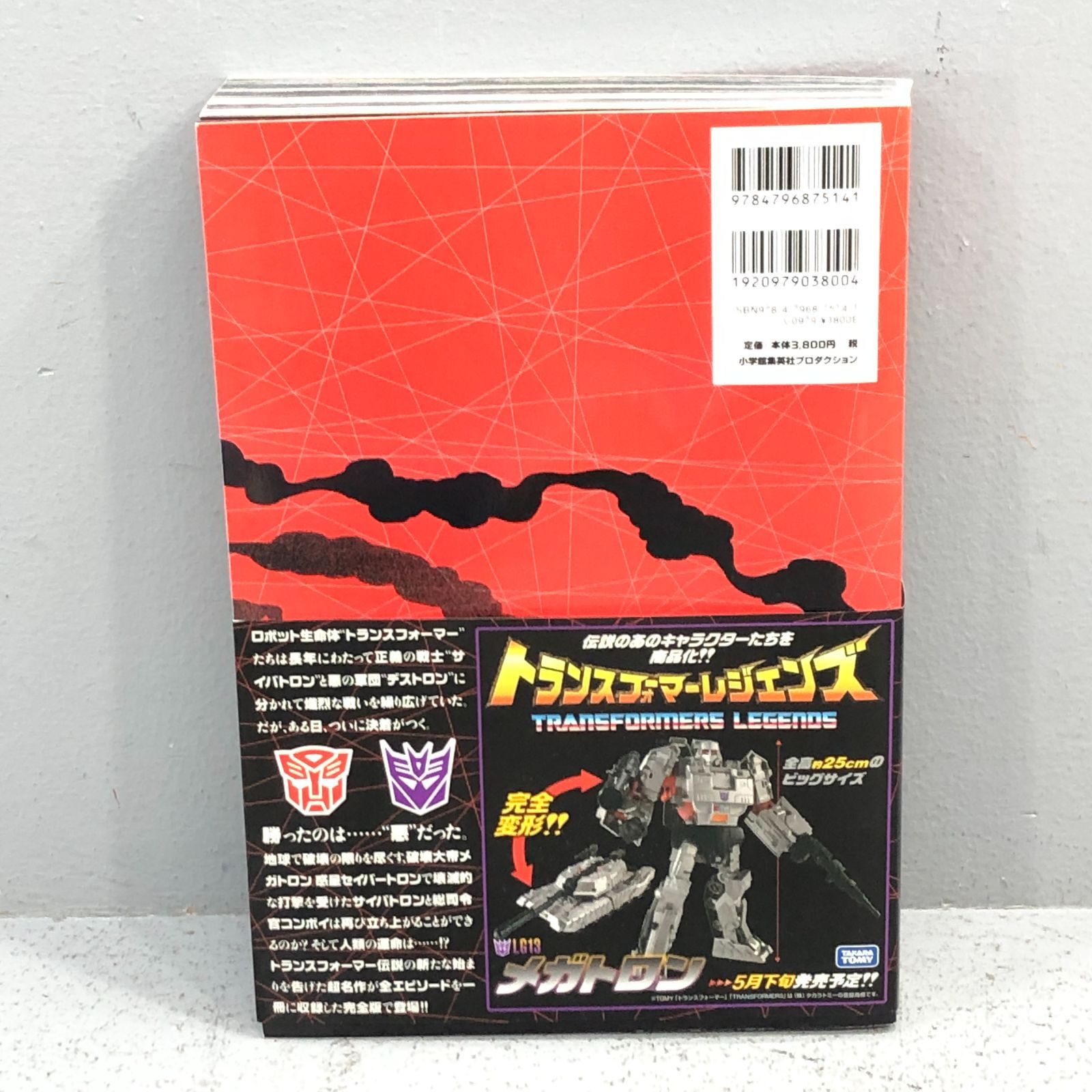 小牧店】トランスフォーマー:オール・ヘイル・メガトロン (ShoPro 
