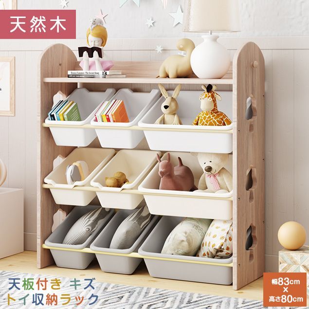 人気商品】おもちゃ収納4段ラック 子ども用家具 天然木