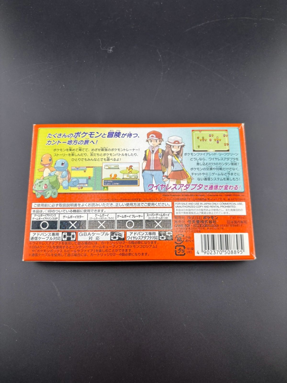 FIGURE - 【中古品】ポケットモンスター　 ファイアレッド　ワイヤレスアダプタ付き　ロールプレイングゲーム　Nintendo 任天堂 FIGURE - 【中古品】ポケットモンスター ファイアレッド