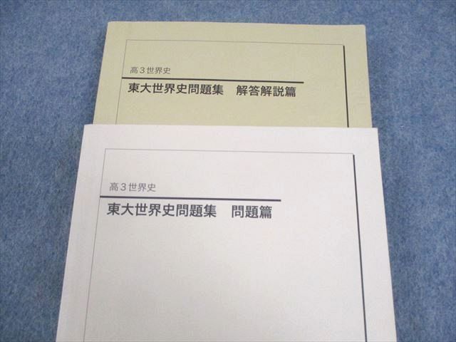 世界史 期間限定値下げ鉄緑会 鉄緑会 鉄緑会のフリマアイテム一覧 高3