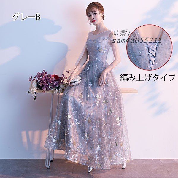 肩出し 編み上げタイプ