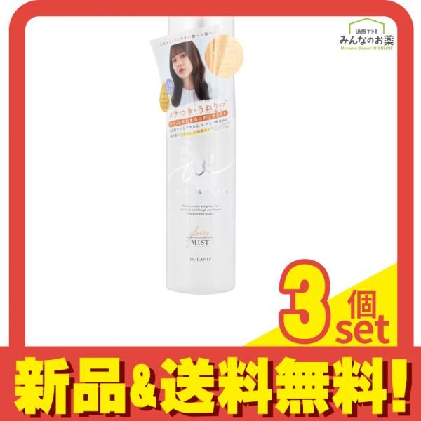 エアリーu0026イージーグロッシーリペアヘアミスト 100mL 3個セット まとめ売り
