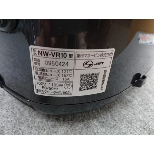 象印 IH炊飯ジャー