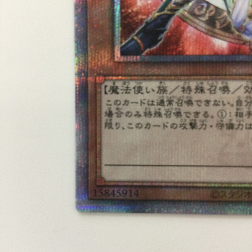 ζζ 遊戯王 結束と絆の魔導士（マジシャン） PHNI/JP000QSE 25thシークレットレア ζζ 遊戯王 結束と絆の魔導士（マジシャン） PHNI/JP000QSE 25th