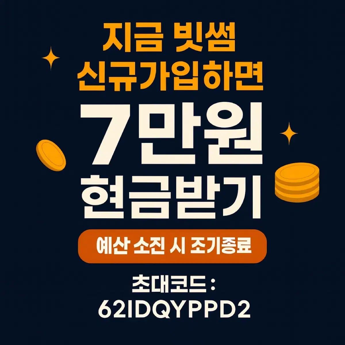 7 1万ウォン くれるんだ