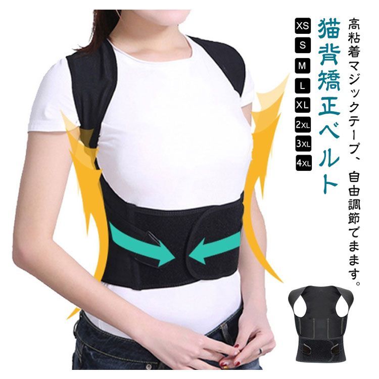 Amazon | 姿勢サポーター 【現役整体師監修】 姿勢 ベルト 猫背 痛く