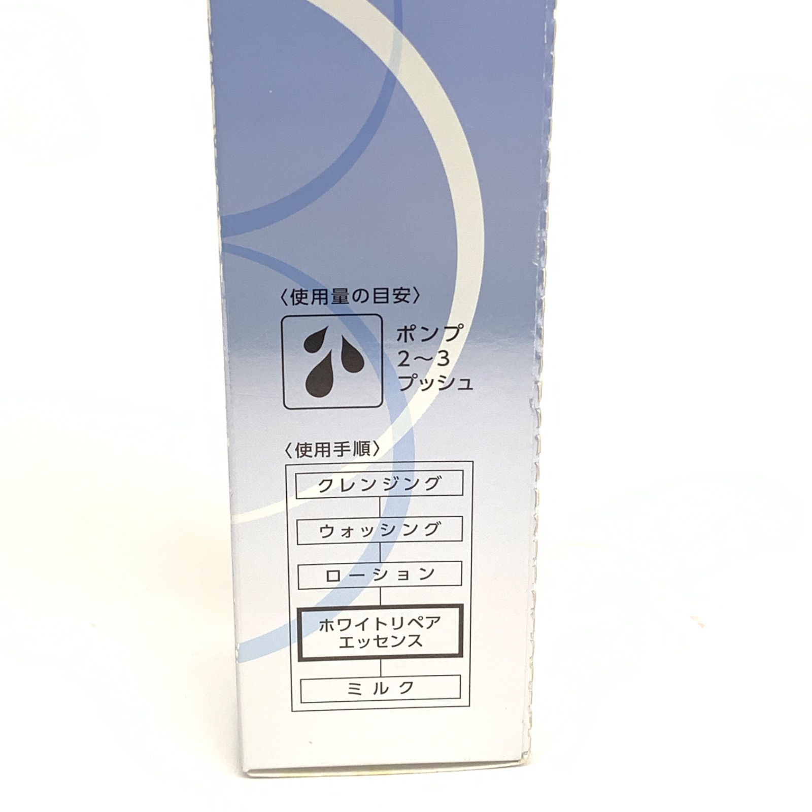 ☆未開封品☆ヤクルト ビューティエンス クリスタンス ホワイトリペア 
