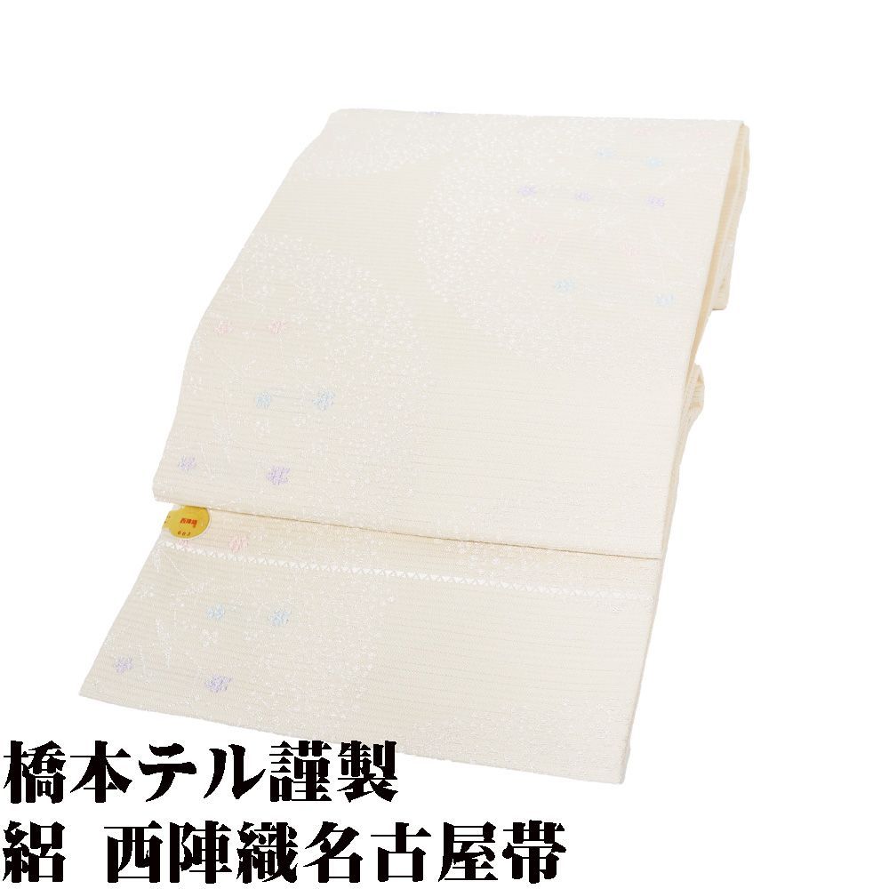 橋本テル謹製 絽 西陣織 九寸名古屋帯 正絹 薄いベージュ 小花 N2946 Lサイズ 夏帯 なつおび レディース シルク ギフト み