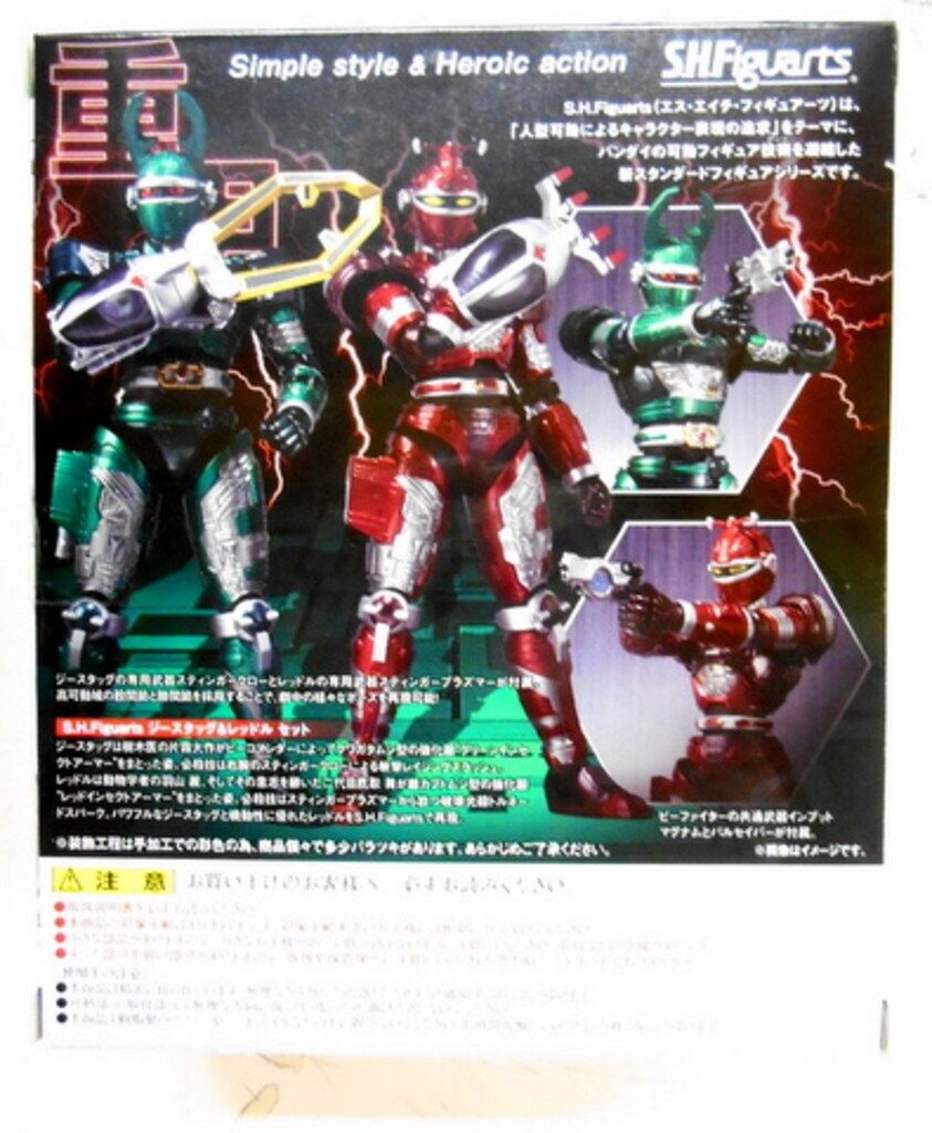 | ジースタッグ セット S.H.フィギュアーツ レッドル レビュー ジースタッグ＆レッドル フィギュア アニメ ジースタッグ＆レッドルセット（魂 ブルービート＆ジースタッグ＆レッドル ＆ 魂ウェブ トイハコ 重甲ビーファイター H