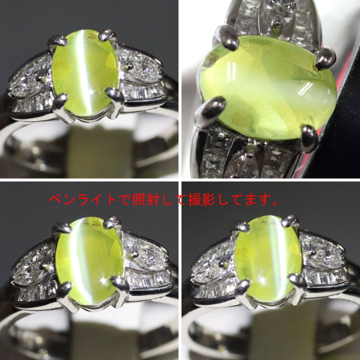 Pt900クリソベリルキャッツアイダイヤモンドリング CE1.47 D0.30 6.2g  