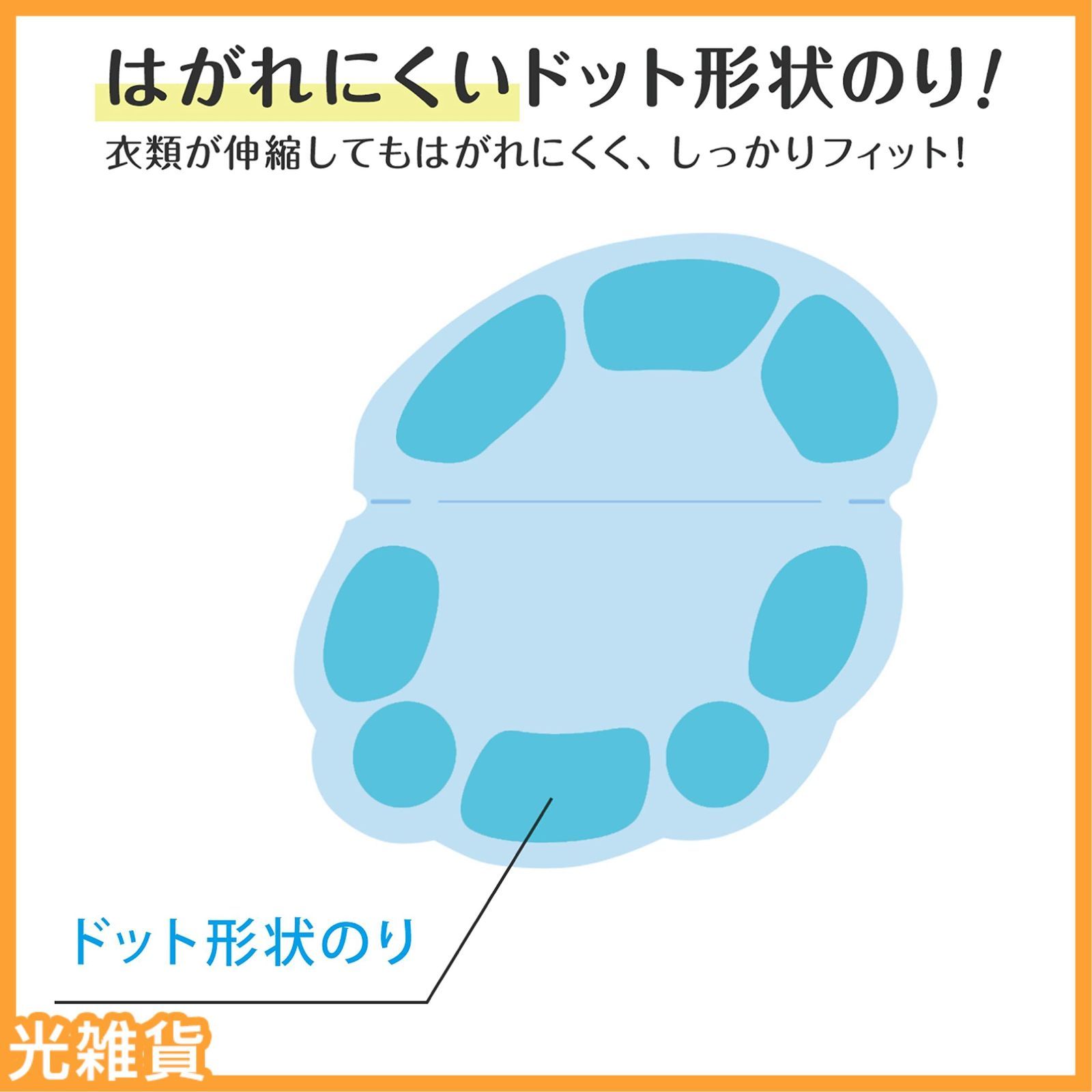 あせワキパット