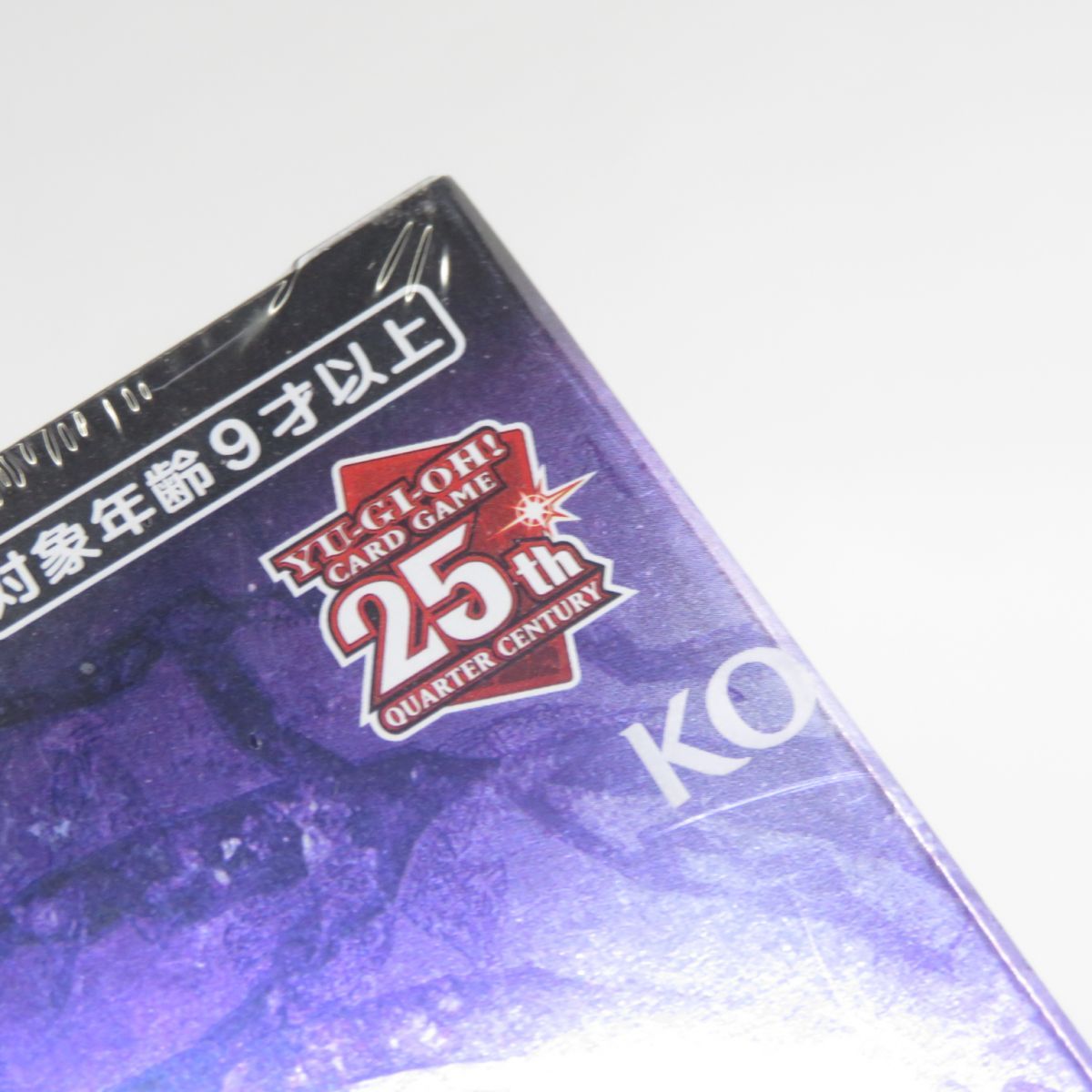 未開封】遊戯王 OCG デュエルモンスターズ QUARTER CENTURY