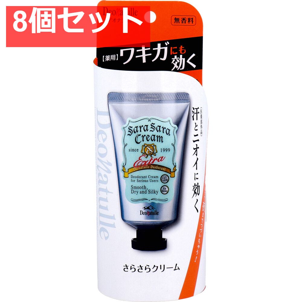 薬用 デオナチュレ さらさらクリーム 無香料 45g 8個セット まとめ売り
