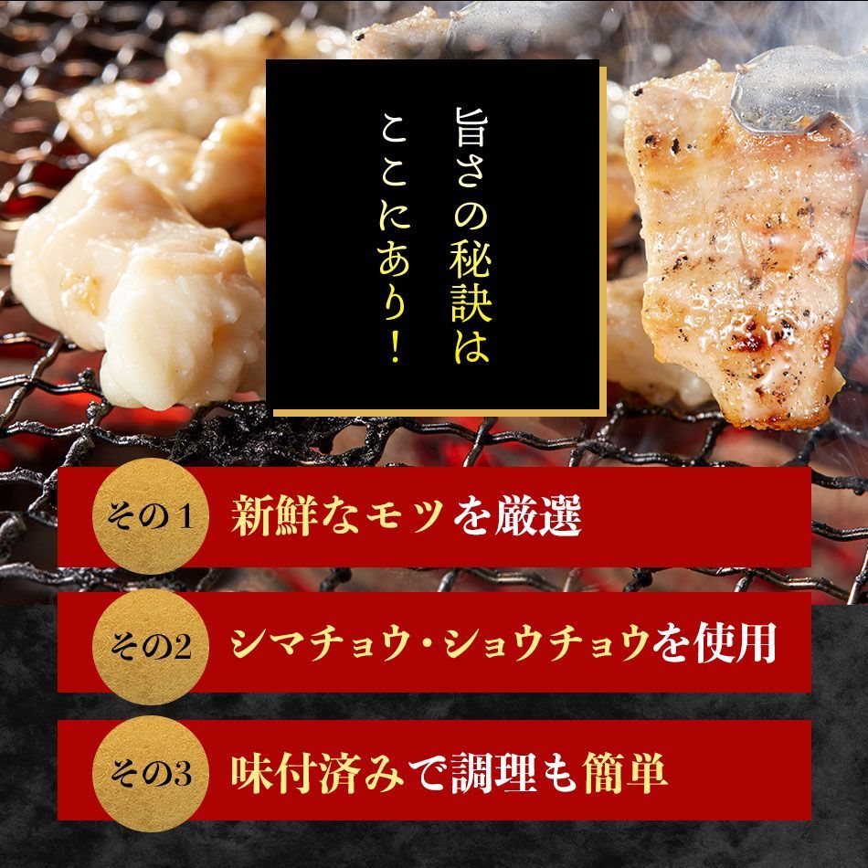 牛ホルモン焼き 選べる味「醤油たれ or 味噌たれ」810g-840g 6人前 ホルモン もつ BBQ 焼肉 バーベキュー