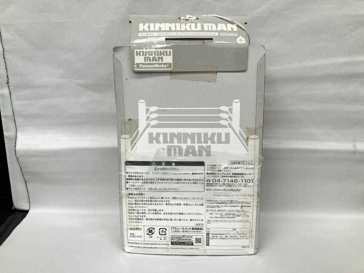キン肉マンDXソフビフィギュアスペシャルセレクション ラーメンマン キン肉マンDXソフビフィギュアスペシャルセレクション ラーメン