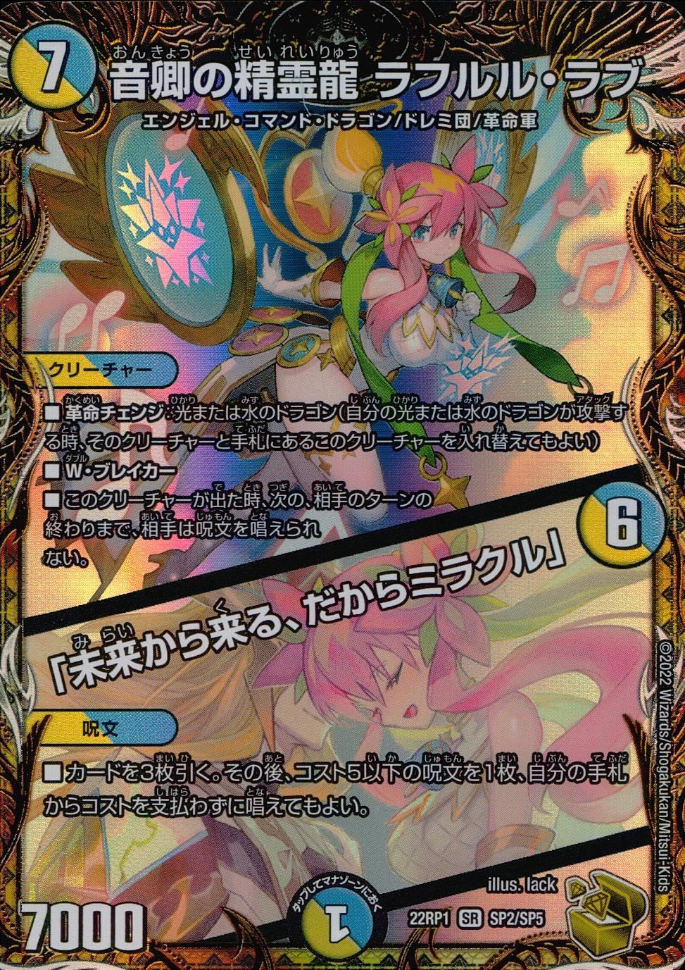 レトロ】ドラえもん 甲子園 下敷き B