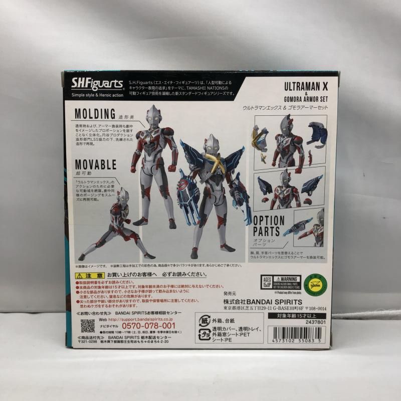 フィギュアーツ ウルトラマンX 未開封品 新品未開封 S.H.Figuarts ウルトラマンエクシードX - メルカリ