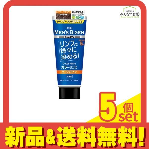 メンズビゲン カラーリンス ダークブラウン 160g 5個セット まとめ売り