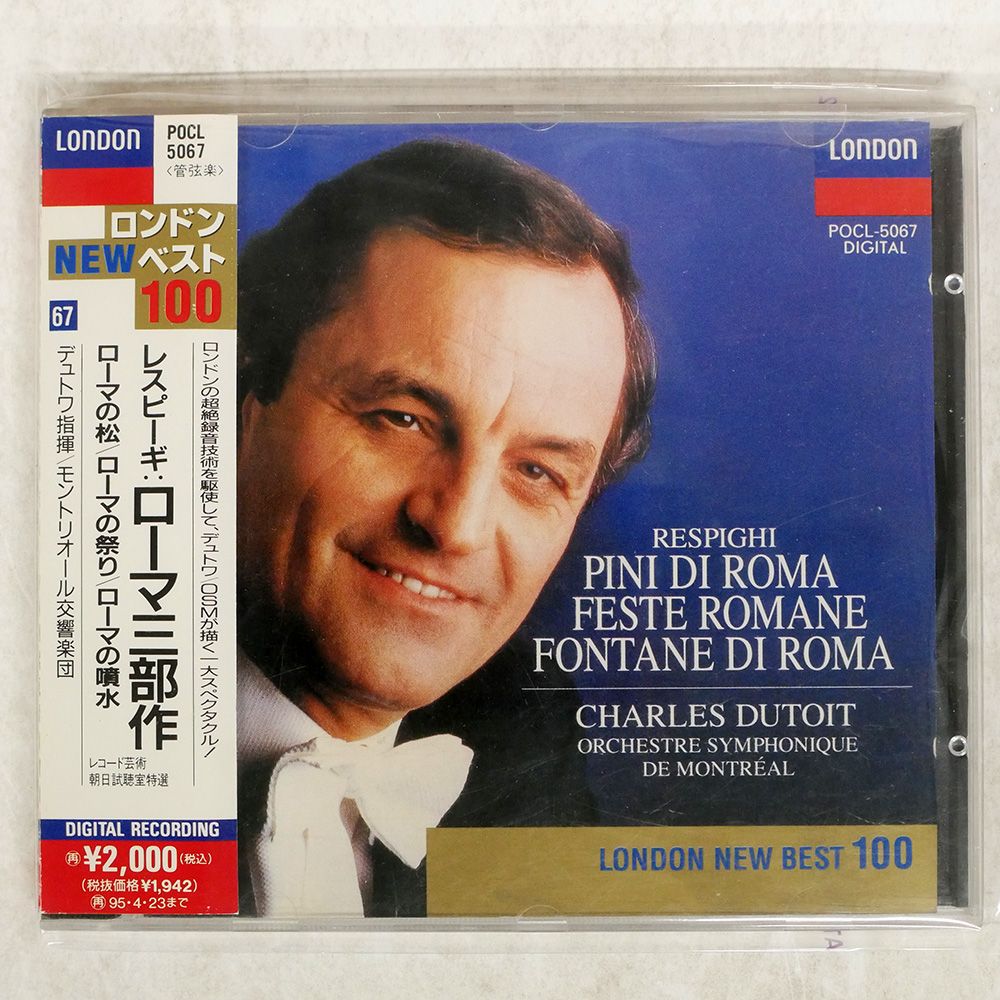タイムセール！】 極稀少盤】レスピーギ：ローマ三部作 非売品