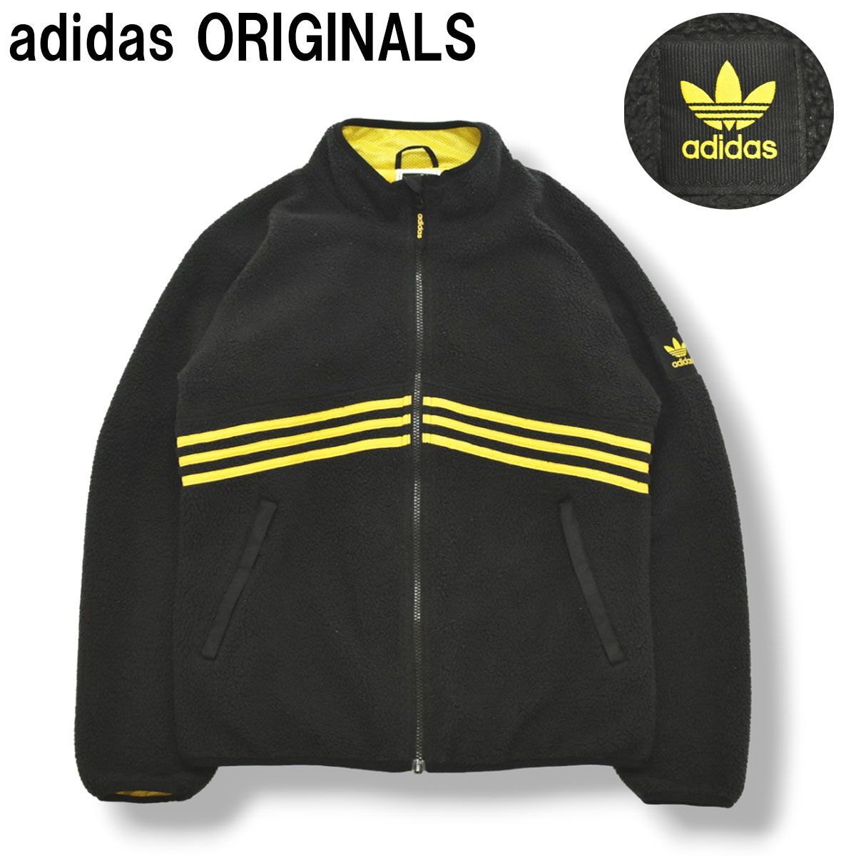 【美品】 アディダス オリジナルス adidas ORIGINALS シェルパ ボア フリースジャケット L ブラック x イエロー