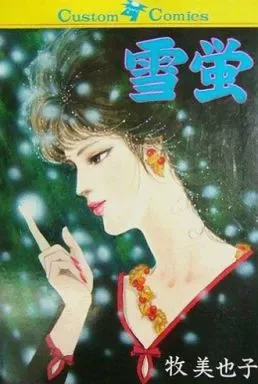 2026年最新】白鳥美麗物語の人気アイテム - メルカリ