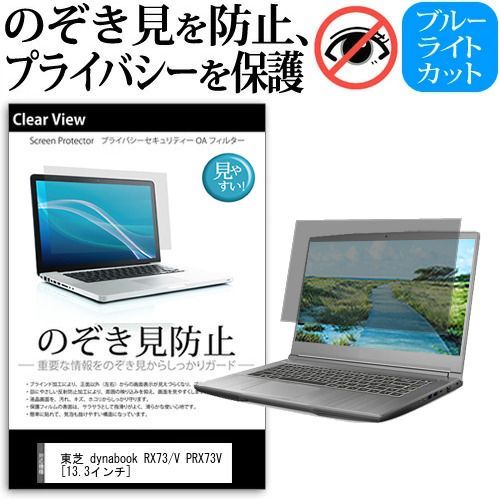 ノートPC dynabook PRX73VWRBJA
