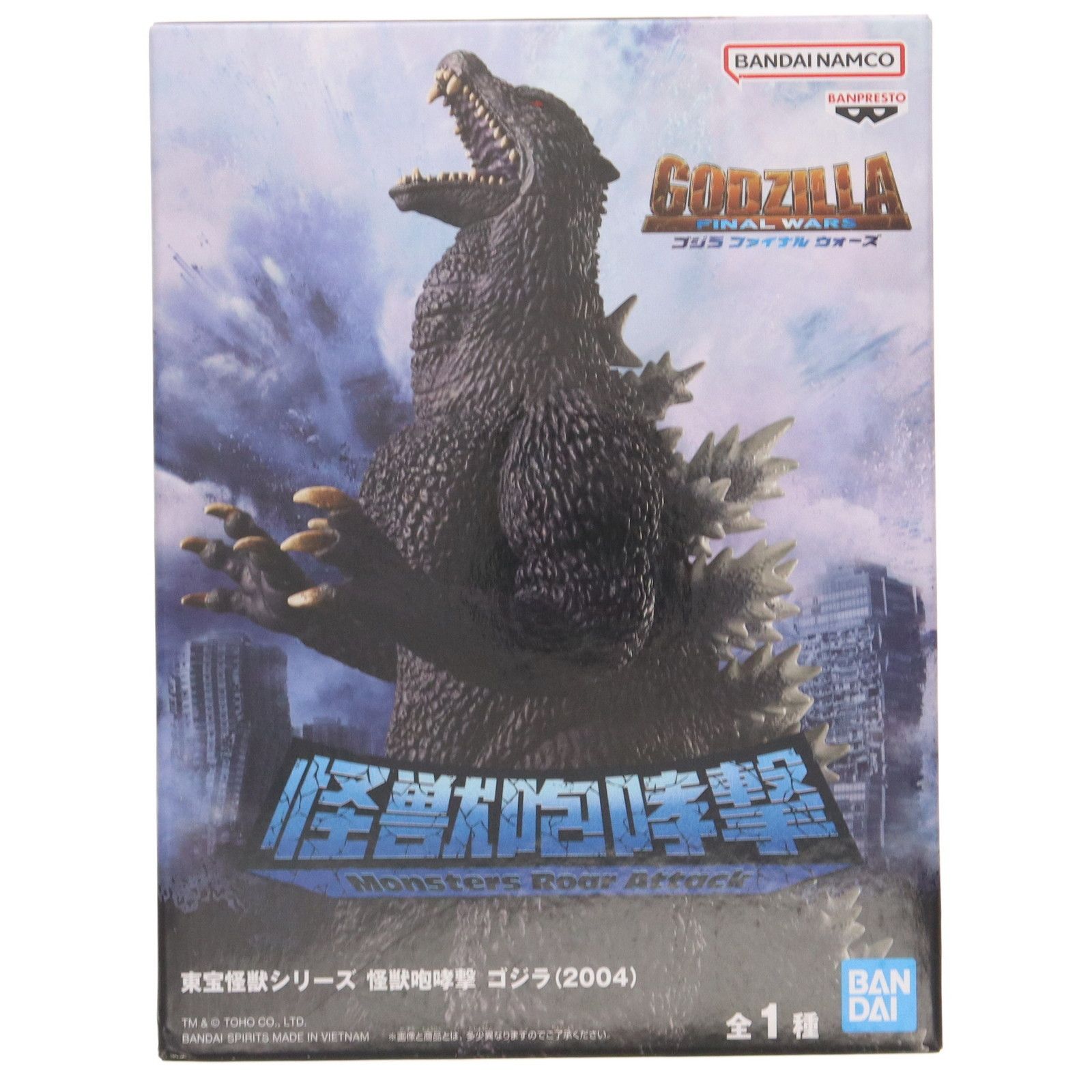 東宝大怪獣ゴジラ2004 ファイナルウォーズ 東宝怪獣シリーズ 怪獣咆哮撃 ゴジラ（2004）｜商品情報