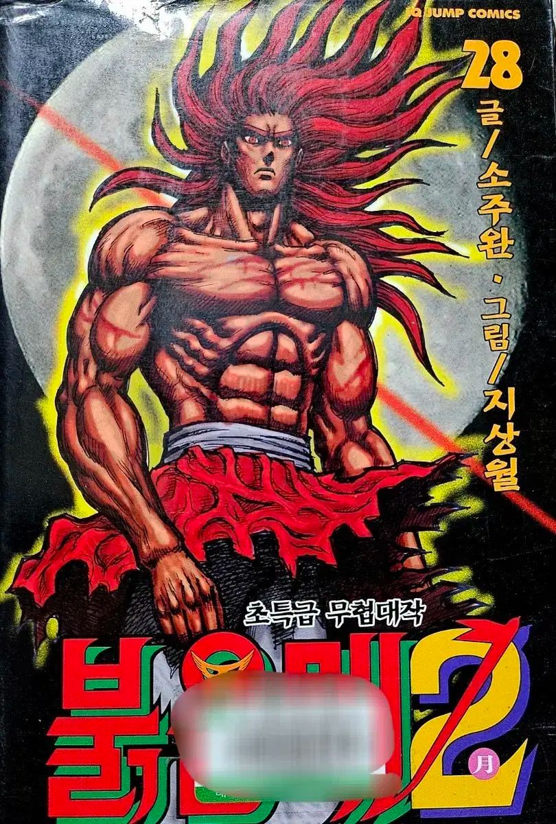 新品未開封DVD スペック 零 & コヨーテ、海へ 佐野元春 COYOTE (通常盤