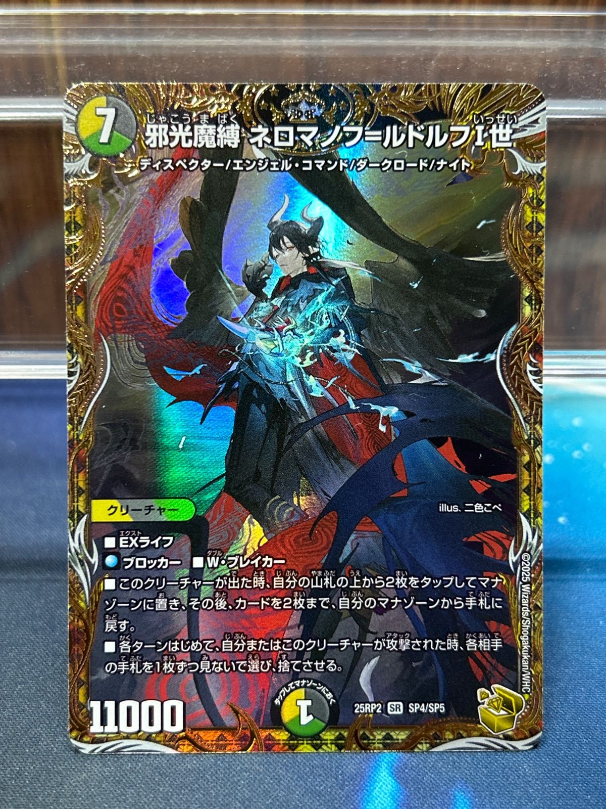 邪光魔縛 ネロマノフ＝ルドルフ一世 ネロマノフルドルフ一世 金トレジャー 4枚 邪光魔縛ネロマノフ=ルドルフI世【SR】{25RP2SP4/SP5}《多