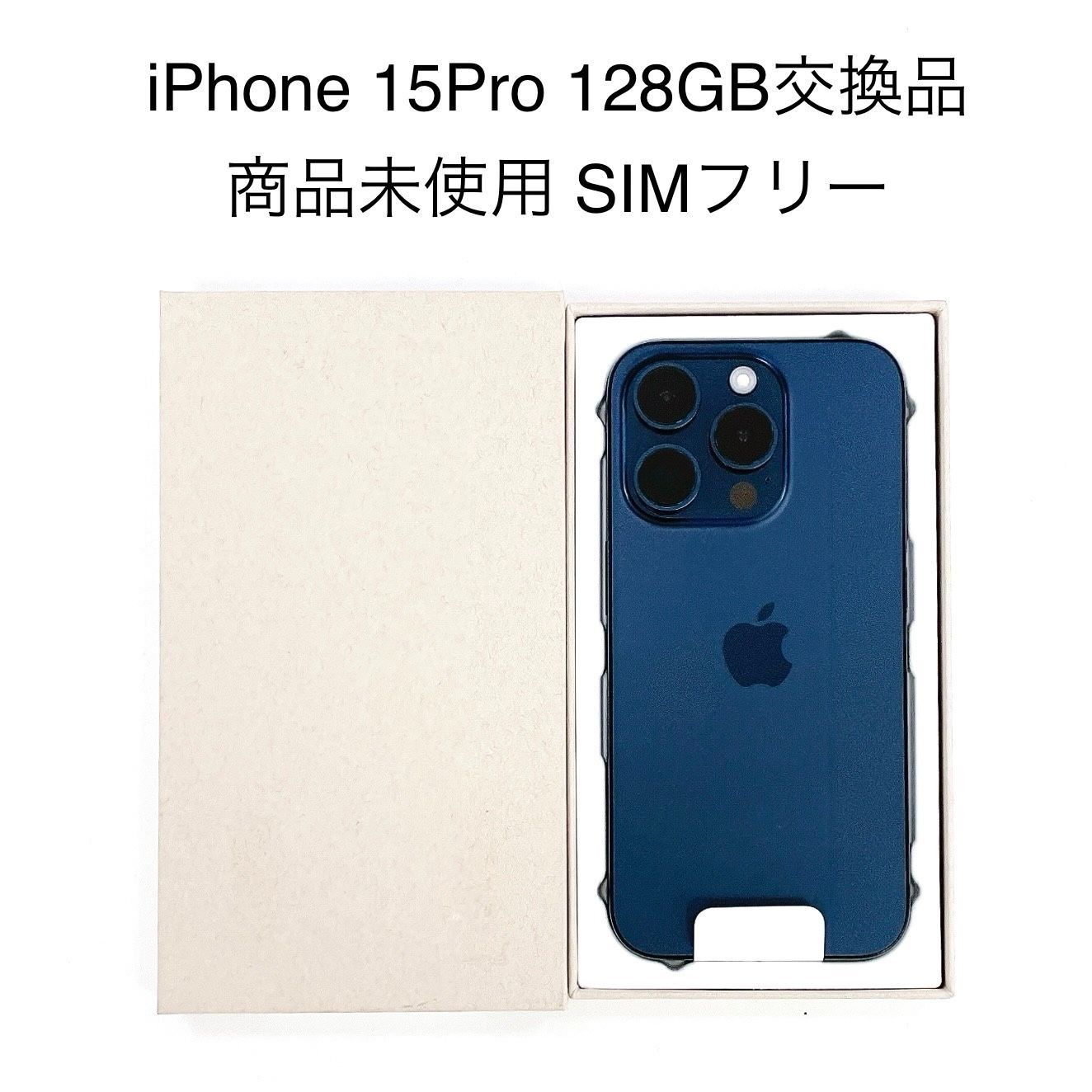 新品未使用 iPhone 15Pro 128GB SIMフリー T-567 - メルカリ