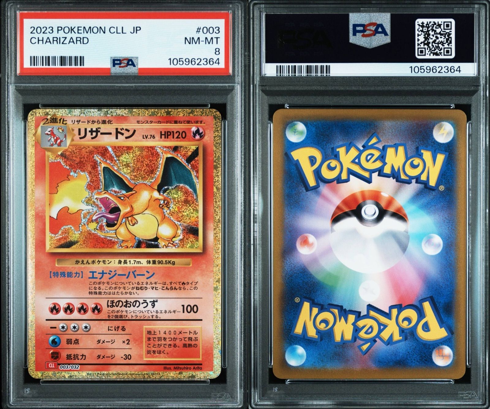 ポケモンカードゲーム Classic 新品 未開封 ポケカ リザードン classic リザードン」の激安通販 | magi