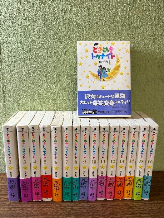 ときめきトゥナイト 文庫版 1〜16巻 全巻セット Amazon.co.jp: ときめきトゥナイト 文庫版 全16巻セット : 本
