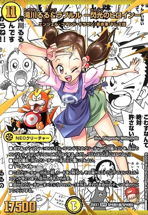 滝川るる&ラフルル -閃光のヒロイン-(SPR)(SPR秘1超/SPR秘5) - メルカリ