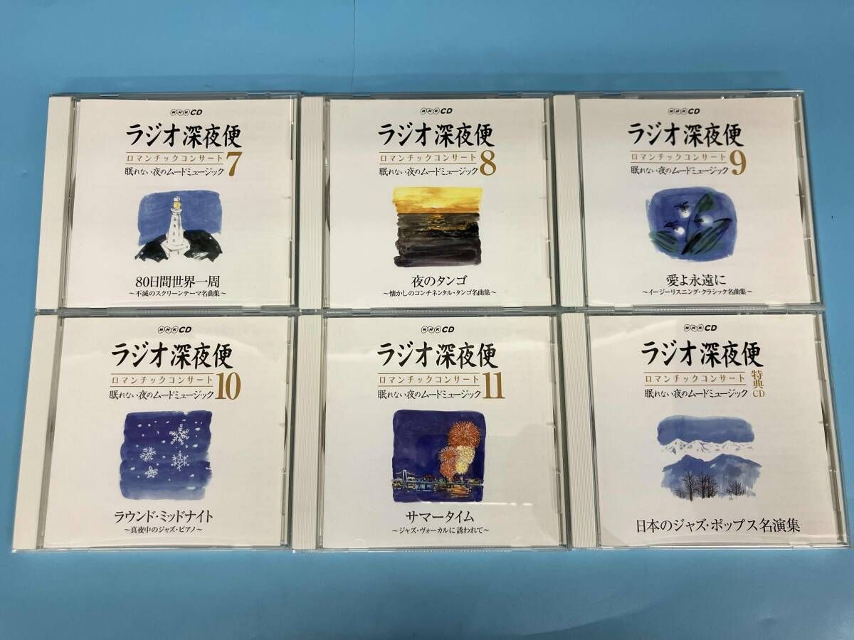 眠れない夜のムードミュージック　ＮＨＫ　CＤ 眠れない夜のムードミュージック NHK CD 眠れない夜のムード