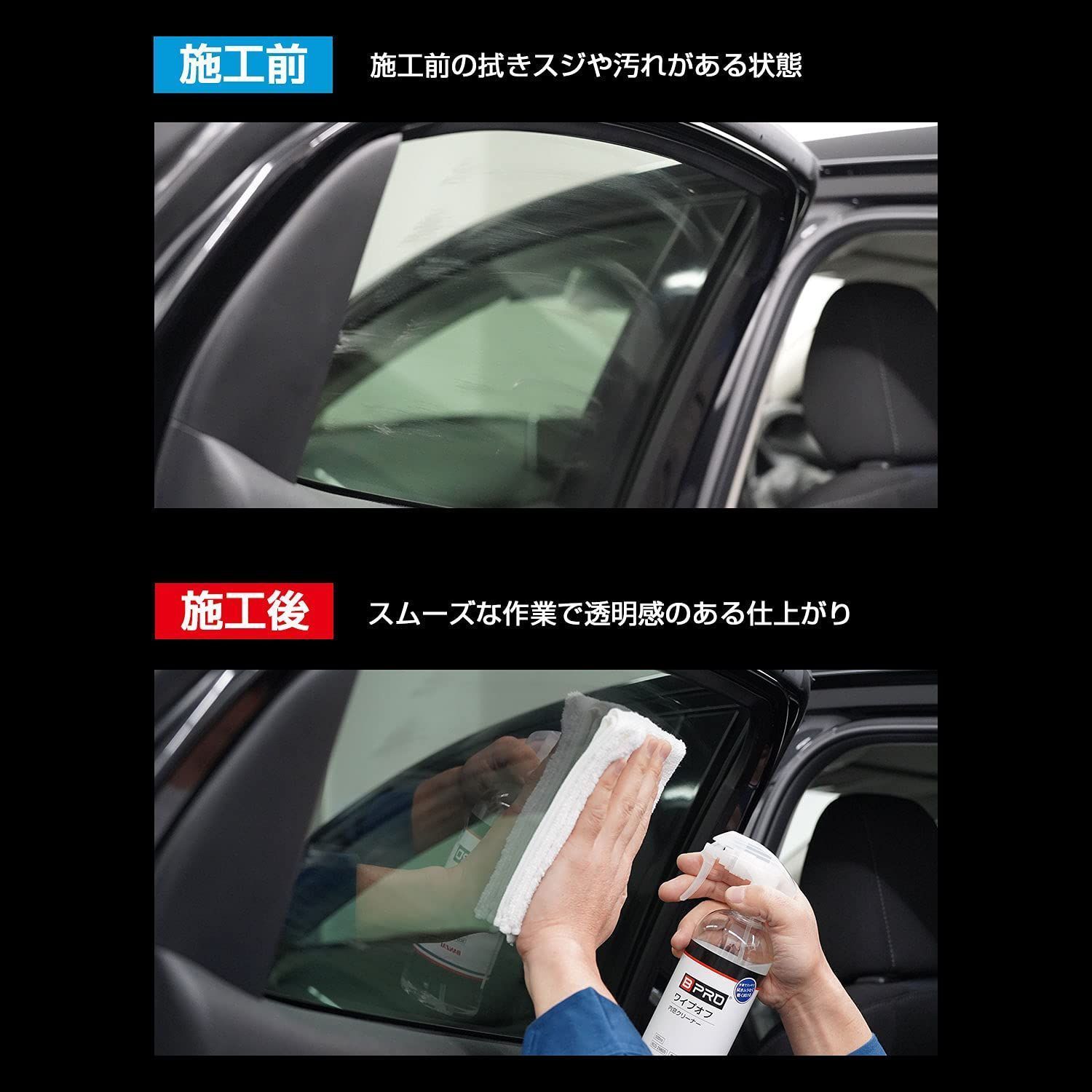 メルカリShops - 人気 ささっとお手軽、簡単に汚れが落ちる 500ml 車用ガラスクリーナーワイプ